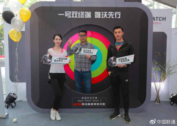 果粉有福了 聯(lián)通啟動eSIM一號雙終端業(yè)務(wù)