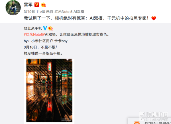 紅米Note 5國行售價曝光 1499元還行么？