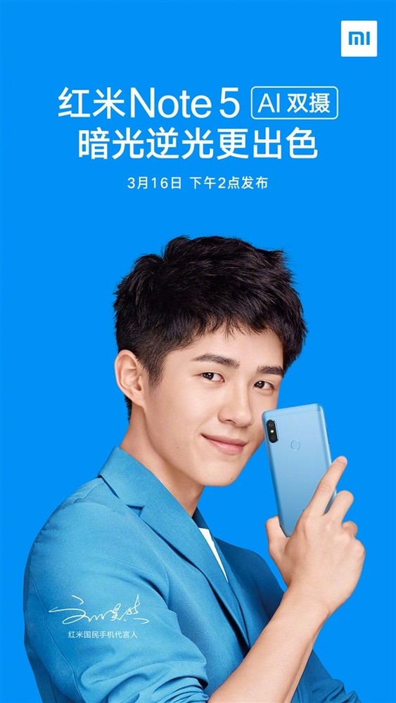 劉昊然代言紅米Note 5 性能顏值沒誰了！