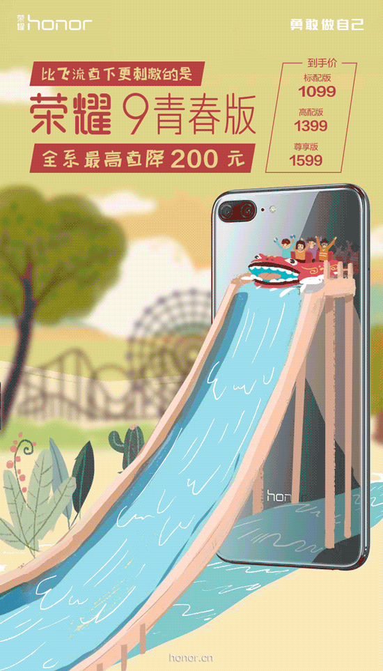 榮耀9青春版直降200 千元四攝新低價！