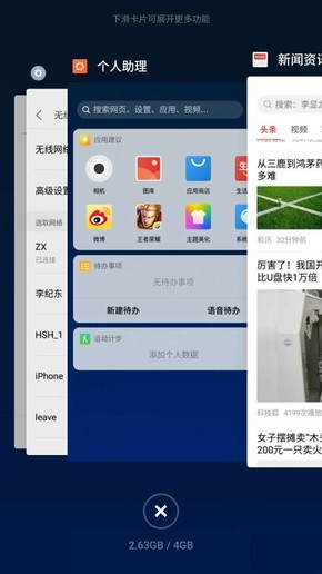 全新Flyme 7對(duì)比Flyme 6 界面變化大嗎？
