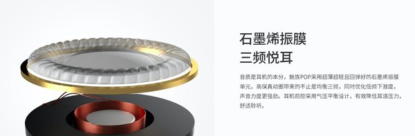 499元！魅族POP真無線藍牙耳機發(fā)布