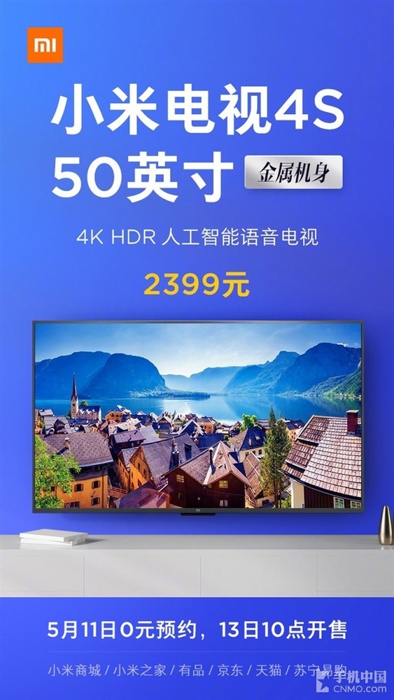 2399元超低價(jià)！小米電視4S 50英寸發(fā)布