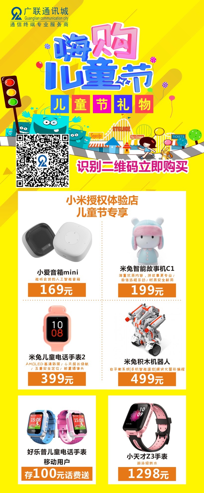 嗨購(gòu)兒童節(jié) 兒童節(jié)禮物專(zhuān)場(chǎng)