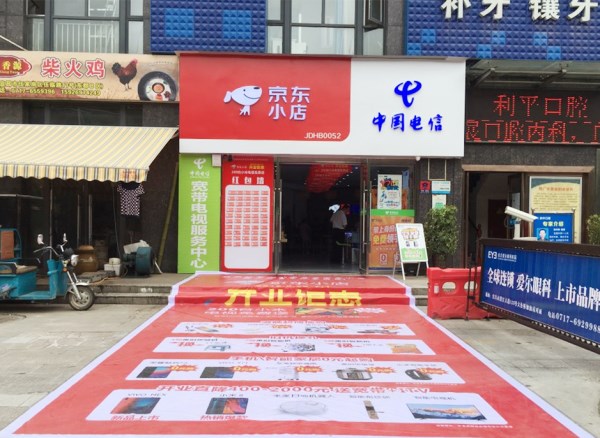 東郡京東小店開業(yè)活動現(xiàn)場~！