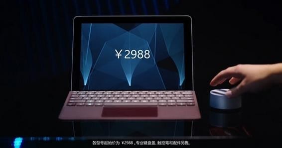 微軟Surface Go國行售價曝光 不到3000元