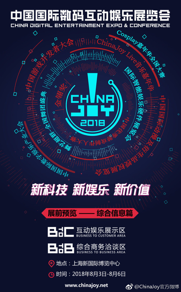 ChinaJoy2018即將開幕 HTC Vive燃爆現(xiàn)場(chǎng)