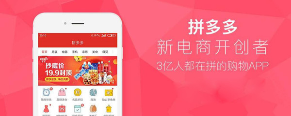 拼多多CEO：山寨問題比假貨嚴(yán)重會解決