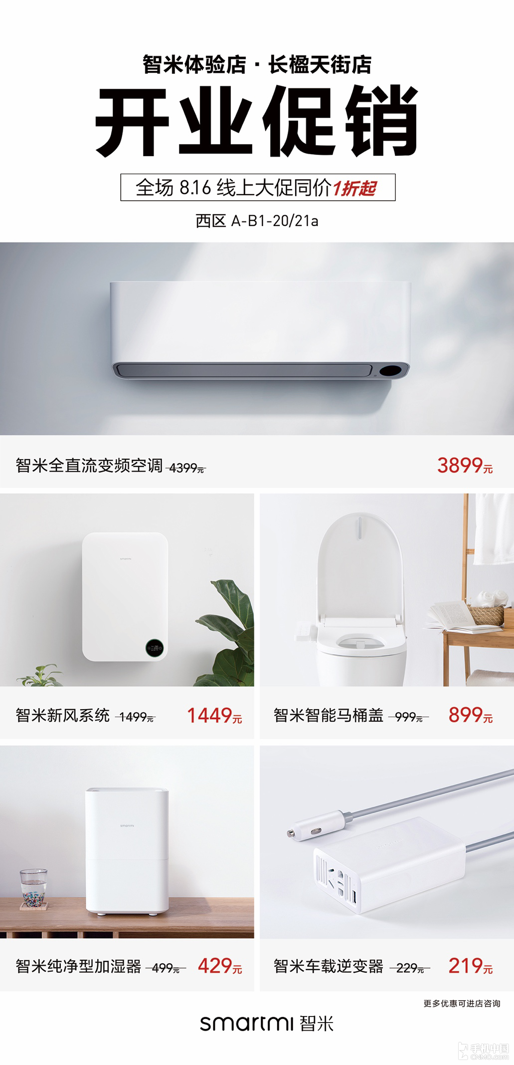 smartmi智米智能馬桶蓋818大幅度優(yōu)惠