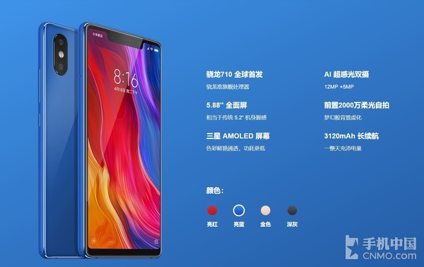 堅果Pro 2S對比小米8 SE 差一元你選誰？