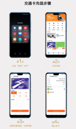 快薅羊毛！Huawei Pay兩周年慶送福利