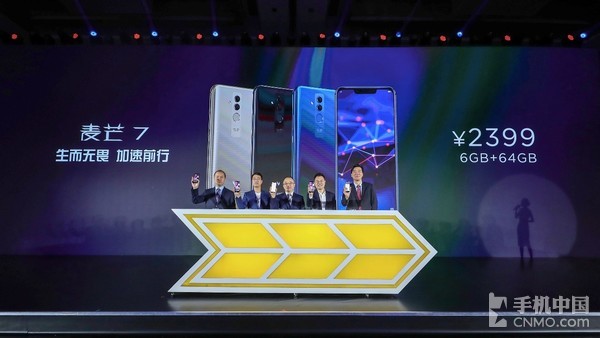 華為麥芒7正式發(fā)布 2399元即日開啟預(yù)售