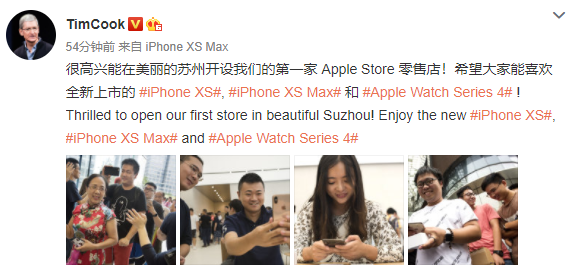 庫克發(fā)微博 賀蘇州第一家蘋果零售店開業(yè)
