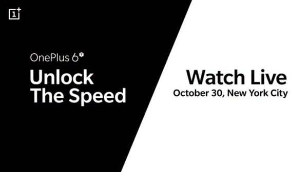 一加6T發(fā)布時間確定 10月30日紐約見