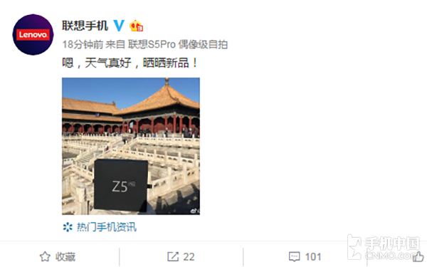 官微曬照片！聯(lián)想Z5 Pro在故宮首次亮相