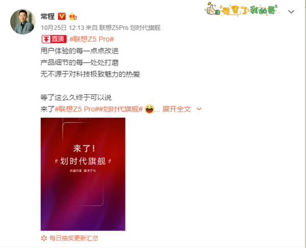 聯(lián)想Z5 Pro定檔11月1日 也是滑蓋全面屏