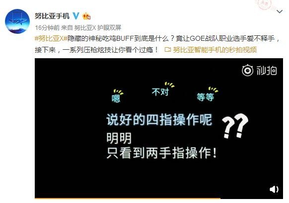 努比亞X真機(jī)官方首曝 正面幾乎全是屏幕