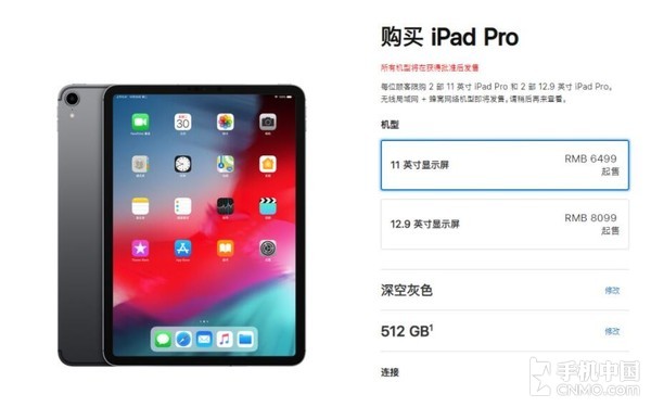 蘋果新iPad Pro正式發(fā)布 采用1TB超大容量