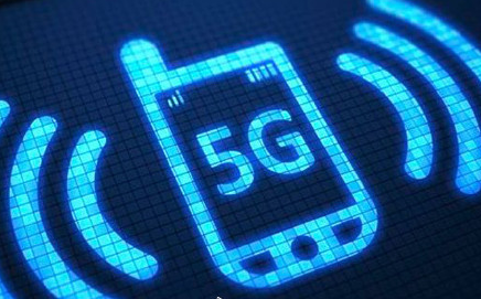 5G有望明年商用 資費每GB或低至幾毛錢
