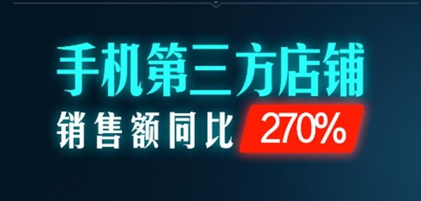 京東手機瘋狂2小時戰(zhàn)報 銷量再創(chuàng)新高！