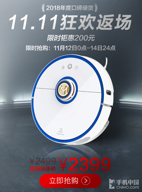 石頭掃地機(jī)器人感恩大返場(chǎng)！錯(cuò)過(guò)等一年