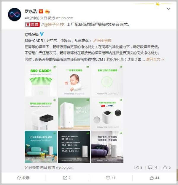 霧霾來襲“我想凈凈”被網(wǎng)友玩壞 老羅支招