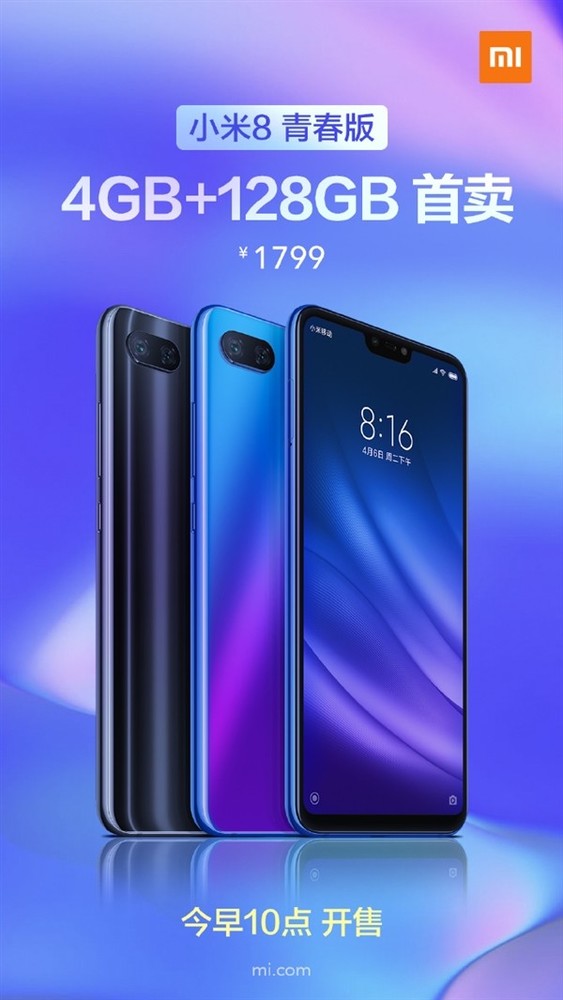 1799元 小米8青春版4+128GB今日首銷！