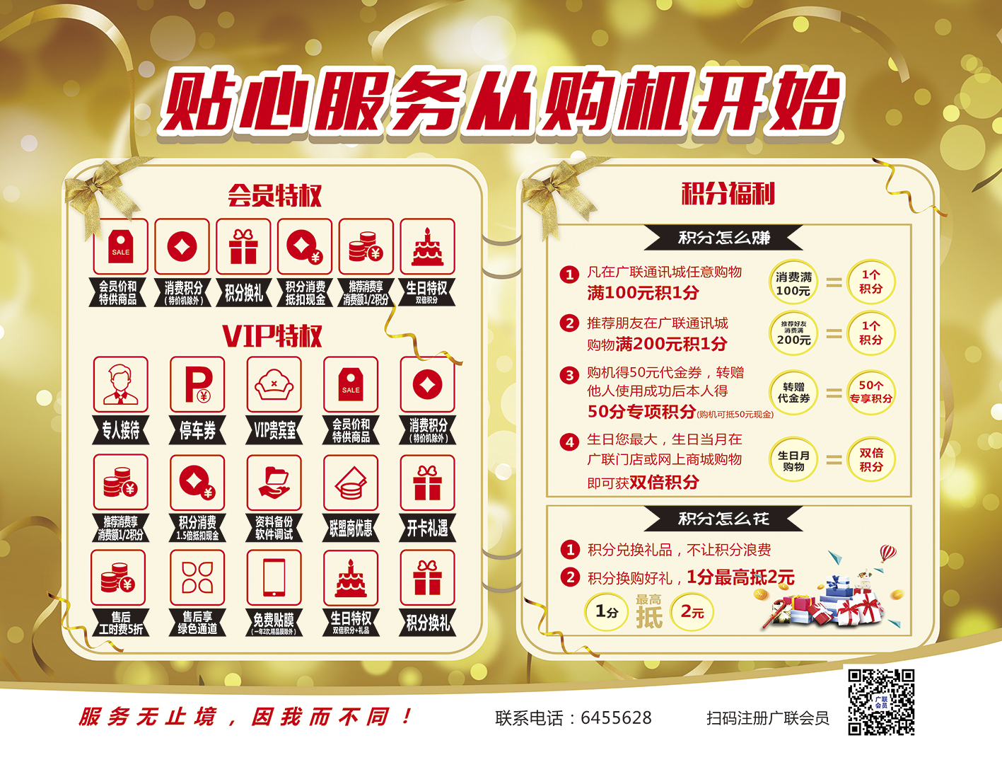 不用錢！廣聯(lián)10大貼心服務重磅上線！