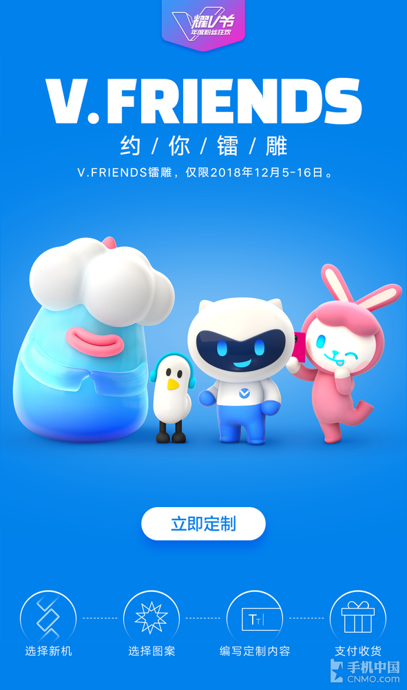 vivo“耀v節(jié)”5日開啟 百萬大獎(jiǎng)還不快搶？