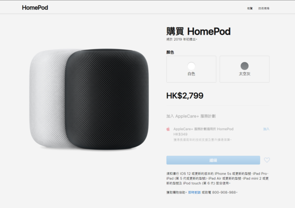 國行版HomePod將至 震撼音質(zhì)售2799元