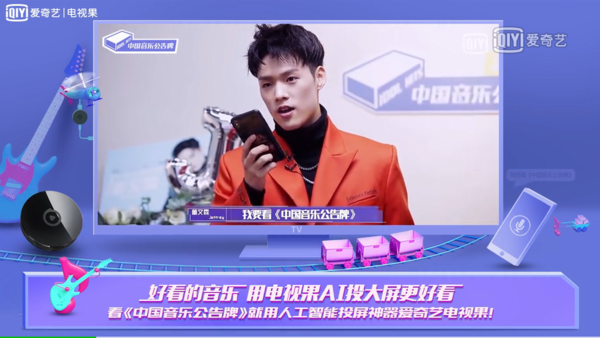 愛奇藝電視果“秘聽”升級(jí) 專屬于你的影院