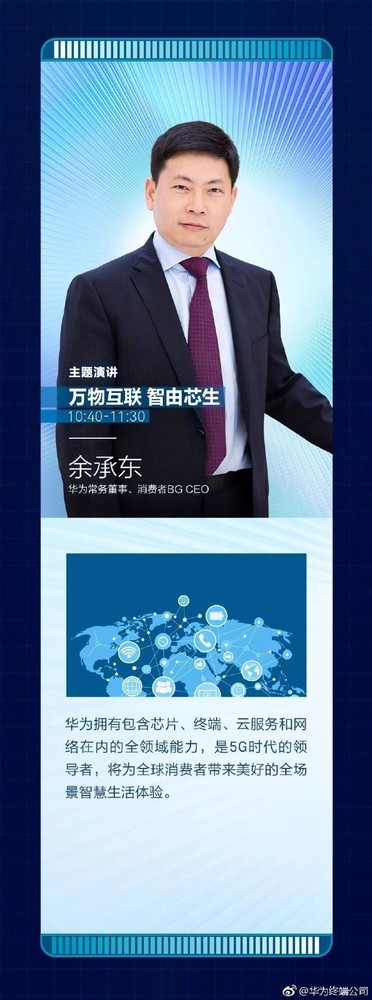 MWC2019前瞻：山雨欲來？華為5G發(fā)布會24日召開