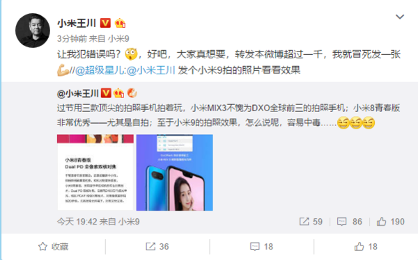 小米9的拍照效果究竟怎么樣？小米王川：容易中毒