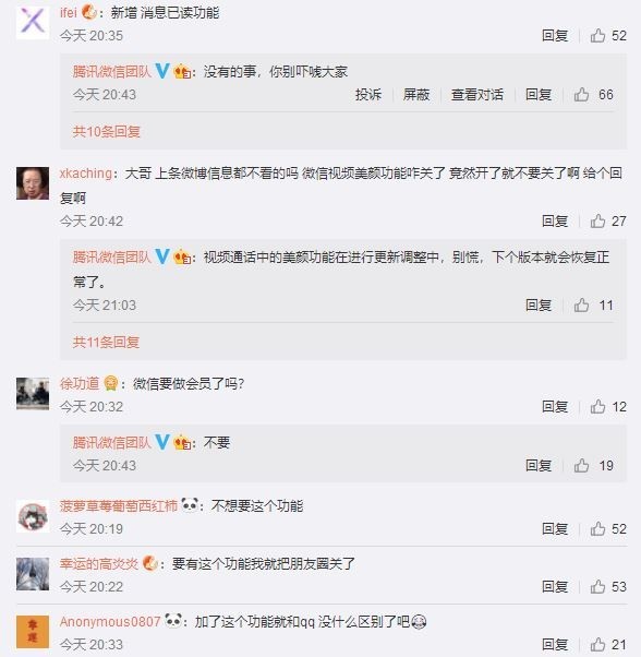 微信朋友圈新增訪客功能令網(wǎng)友炸鍋 官方正式回應(yīng)了
