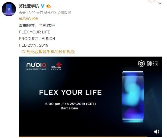 努比亞α 5G柔性屏終端驚艷亮相 這是手機(jī)還是手表？