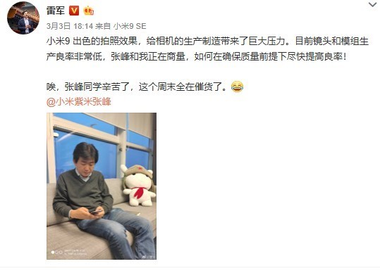 小米9首月供貨不足百萬臺 雷軍去工廠在線擰螺絲！