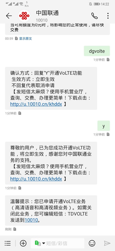 你的手機(jī)支持中國(guó)聯(lián)通VoLTE功能了嗎？如何開通呢？  CNMO