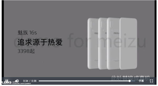 魅族16s邀請函到 書本中的“1% Selected”隱藏哪些奧秘