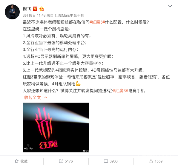 紅魔3發(fā)布會定檔4月28日 御風超神游戲神器值得期待