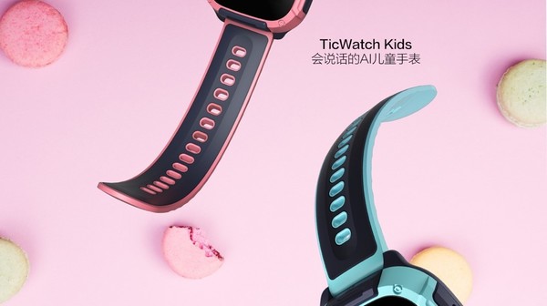 TicWatch Kids AI全智能兒童手表6.1現(xiàn)貨開(kāi)售 僅需699  CNMO