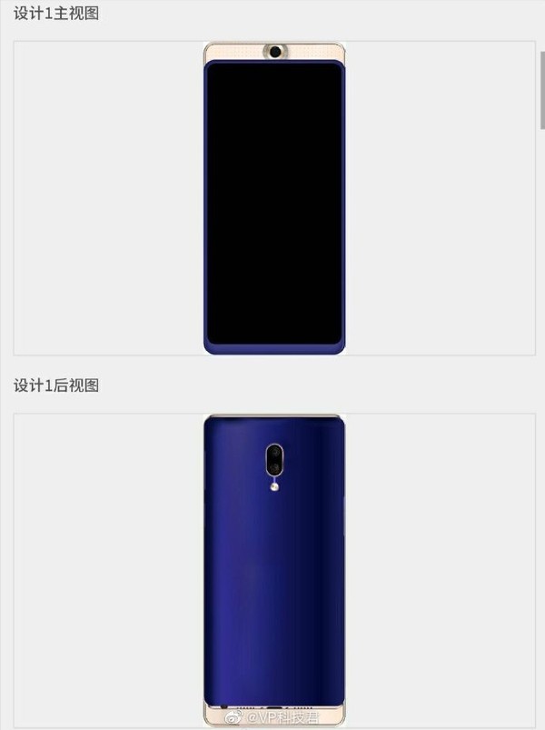 OPPO滑蓋全面屏外觀專利曝光 莫非是新款Find系列？