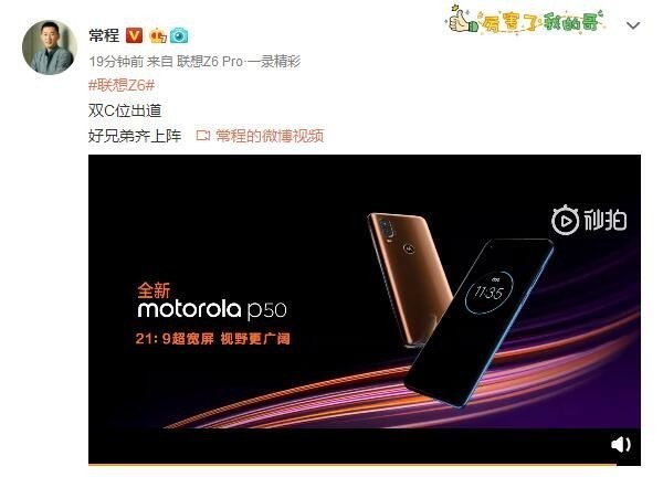 摩托羅拉p50參數(shù)公布 6.34英寸屏/48MP雙攝/7·4發(fā)布