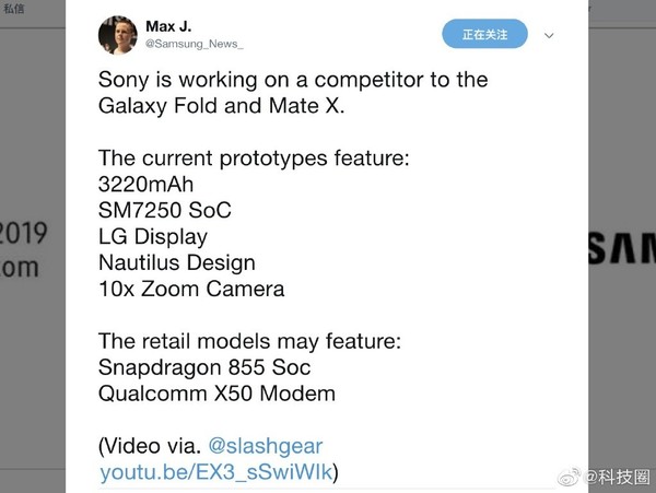 索尼折疊屏手機曝光 屏幕可拉伸/驍龍855/支持5G