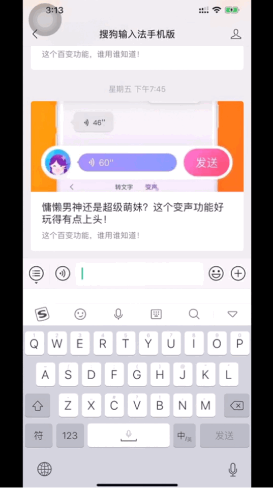 搜狗輸入法上線垃圾分類(lèi)功能 無(wú)需小程序一招搞定！  CNMO