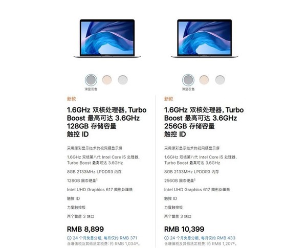 蘋果MacBook Air/Pro齊更新！售價不變甚至還有下降  CNMO