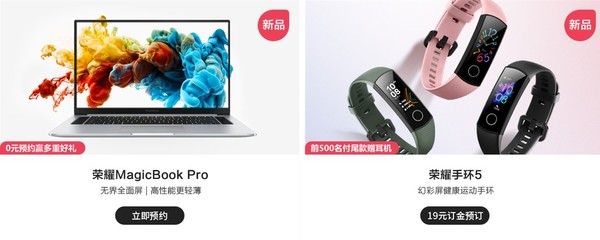榮耀9X系列發(fā)布會(huì)今日舉行 官方五大看點(diǎn)提前揭曉