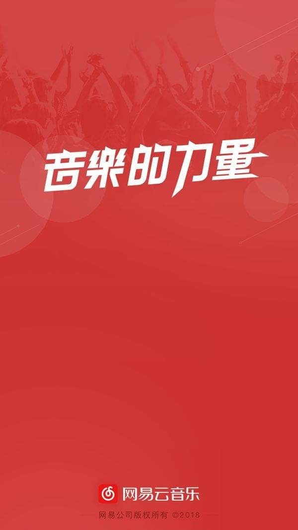 丁磊明確網(wǎng)易云音樂盈利途徑：會員/廣告/直播/社交  CNMO