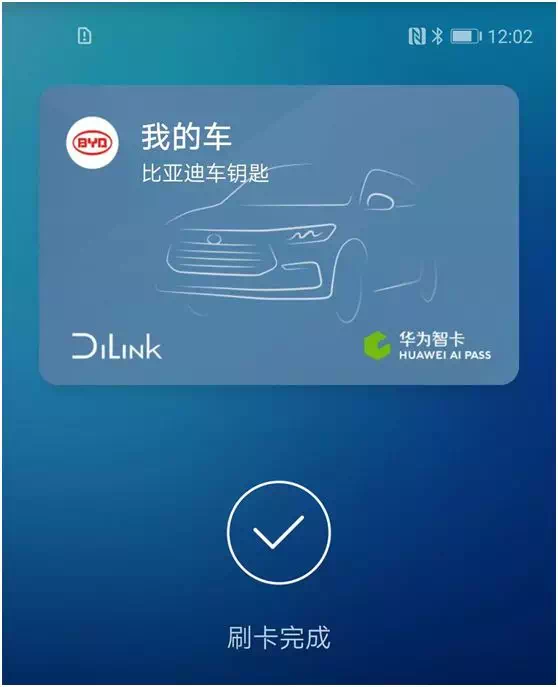 比亞迪與華為聯(lián)手打造智駕新體驗(yàn) 手機(jī)NFC車鑰匙來了  CNMO