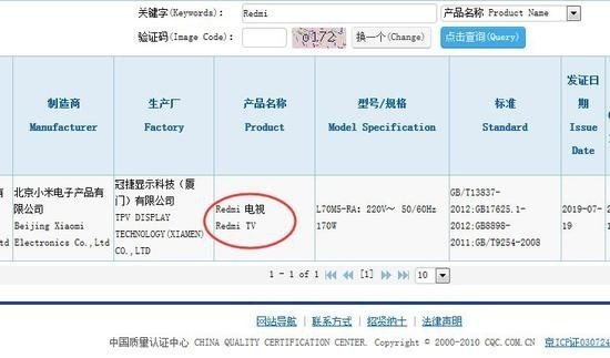 Redmi紅米電視官方微博上線 仿佛已經(jīng)看到產(chǎn)品身影  宅秘