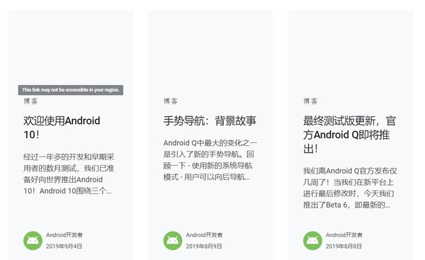 Android 10正式版開始推送 親兒子Pixel又是第一批！